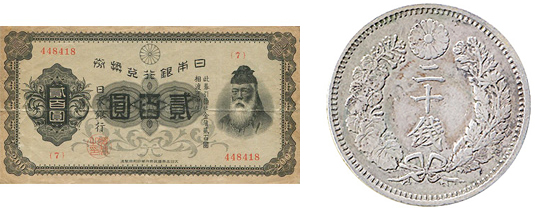 今だけ）昔のお金 - 旧貨幣/金貨/銀貨/記念硬貨